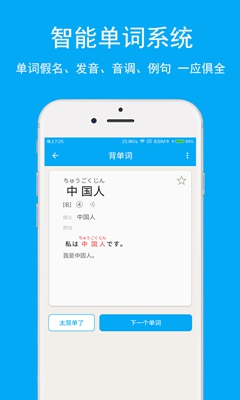 日语学习app下载-日语学习安卓版下载v3.4.1图2