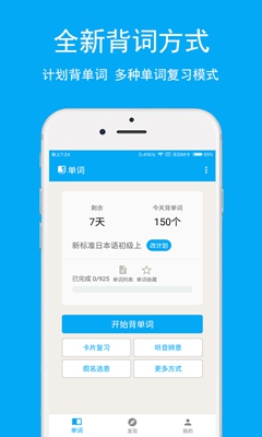 日语学习app下载-日语学习安卓版下载v3.4.1图5