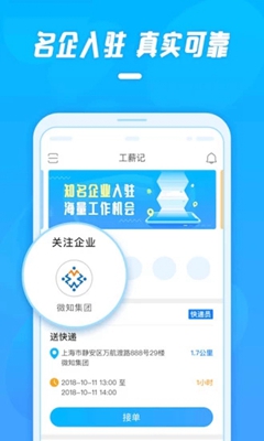 工薪记app下载-工薪记安卓版下载v1.0.1图1