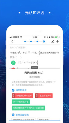 高木学习最新版截图4