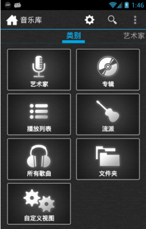 N7音乐播放器汉化版