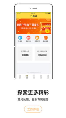 代练狮app下载-代练狮游戏代练软件下载v1.0.3图4