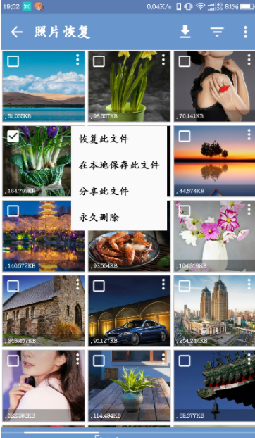 Photo Recovery(照片恢复)中文版下载-照片恢复软件汉化版下载v2.6图1