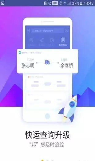 德邦快递单号查询app下载-德邦快递单号查询安卓版下载v3.2.7.1图3