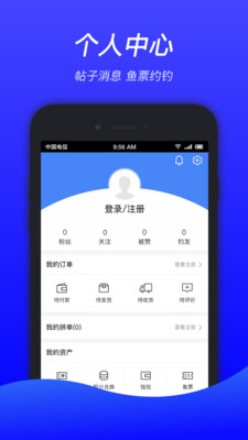 趣钓鱼app下载-趣钓鱼安卓版下载v2.0.6图5