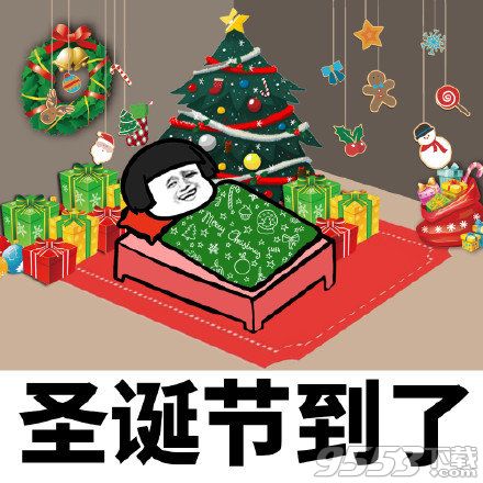 我能擁有圣誕節(jié)禮物嗎