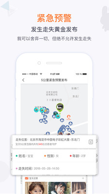 神兔侠app下载-神兔侠安卓版下载v2.7.4图1