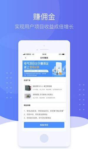 易電e銷ios版