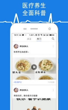 懂点医app(医疗服务)下载-懂点医安卓版下载v1.0.0图4