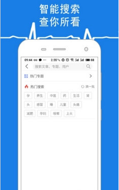 懂点医app(医疗服务)下载-懂点医安卓版下载v1.0.0图3