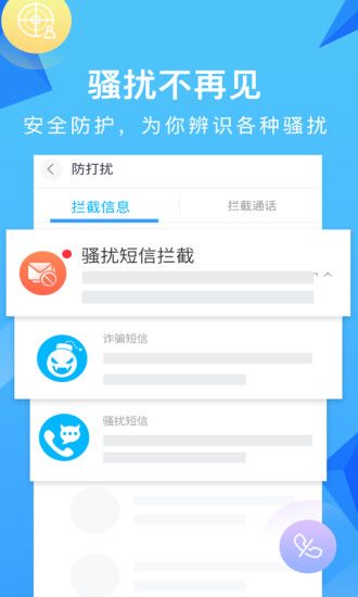 远特喜牛手机版截图1