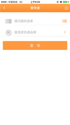 安易递用户版app下载-安易递用户版安卓下载v1.3.2图3