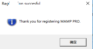 MAMP PRO破解版