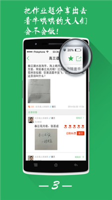 哒哒成长app下载-哒哒成长安卓版下载v2.4.0图4