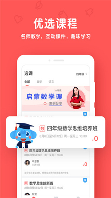 小象辅导app下载-小象辅导安卓版下载v1.0.0图1