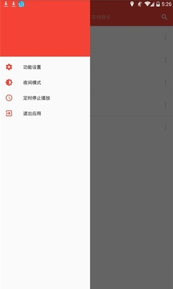 分分音乐汇app下载-分分音乐汇安卓版下载v1.3.0图3