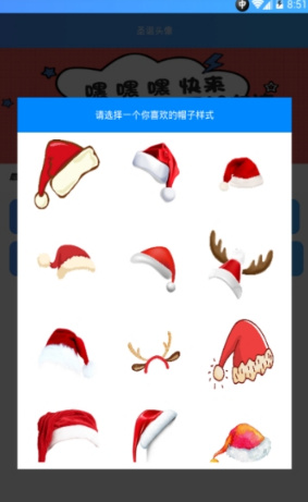 2018微信圣诞头像软件截图3