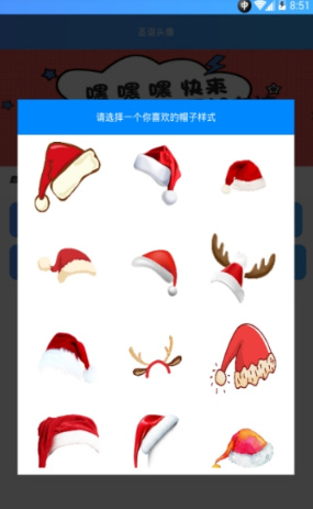 2018微信圣诞头像软件截图1