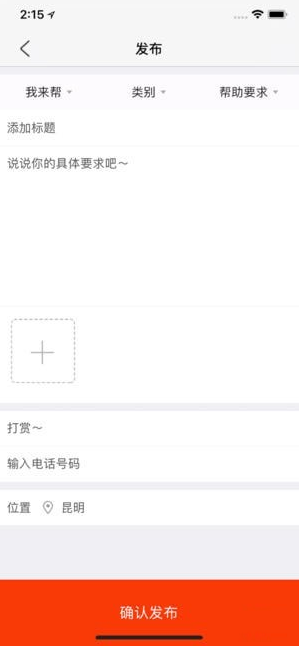 云南移动帮ios版截图4