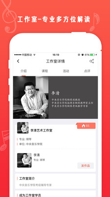 artapp大师之路最新版下载-artapp大师之路安卓版下载v1.5.5图2