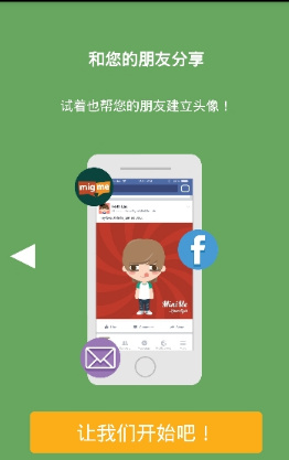 minime小头像app下载-minime小头像软件下载v2.1.16图2