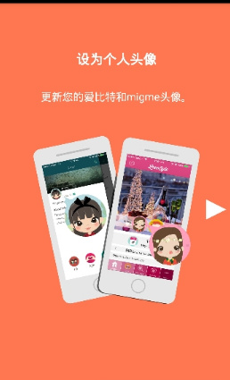 minime小头像app下载-minime小头像软件下载v2.1.16图1