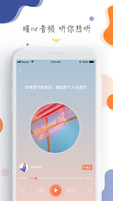 橘子情感app下载-橘子情感安卓版下载v1.0.0图3