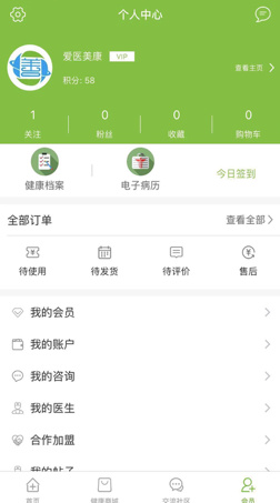 爱医美康最新ios版下载-爱医美康苹果版下载v1.0图3