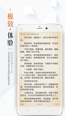 墨香小说书城app下载-墨香小说书城手机版下载v1.0图4