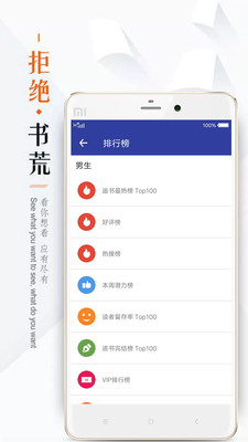 墨香小说书城app下载-墨香小说书城手机版下载v1.0图3