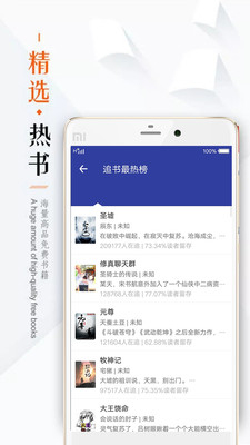 墨香小说书城app下载-墨香小说书城手机版下载v1.0图2