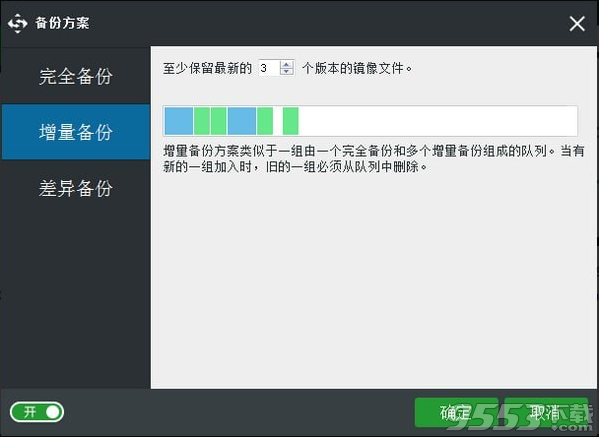 迷你兔数据备份大师 v0.9.0.23最新版