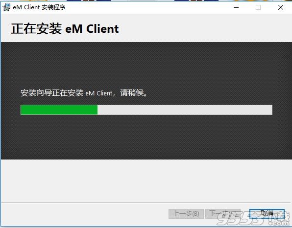 eM Client Pro 7漢化破解版