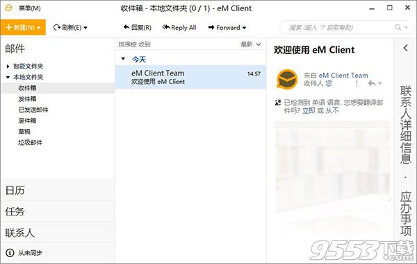 eM Client Pro 7漢化破解版