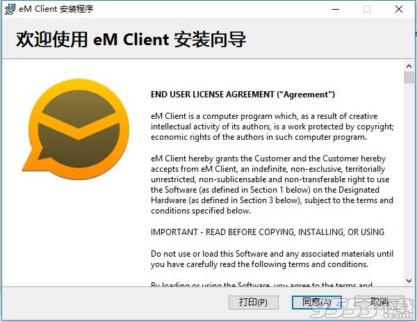 eM Client Pro 7漢化破解版