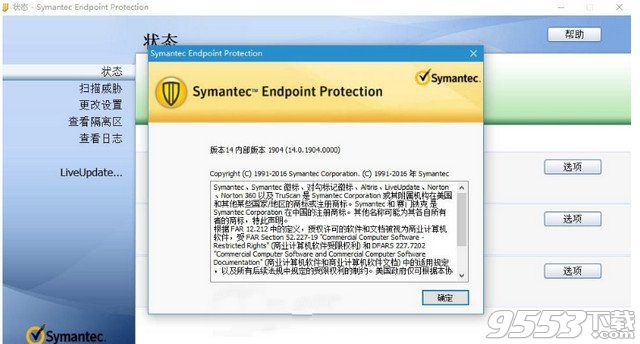 Symantec Endpoint Protection Manager