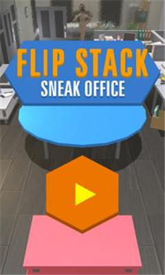 翻转堆栈Flip Stack游戏截图3