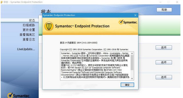Symantec Endpoint Protection Manager v14.2.1023破解版