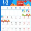 2019年放假安排时间表 国务院发布 