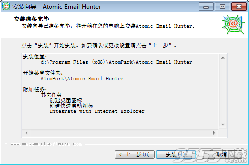 Atomic Email Hunter中文版