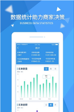 一指蟾商家端app(店铺管理)下载-一指蟾商家端安卓版下载v1.0.1图2