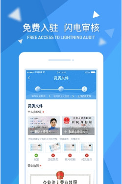 一指蟾商家端app(店铺管理)下载-一指蟾商家端安卓版下载v1.0.1图4