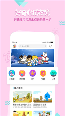 海尔兄弟星球苹果版下载-海尔兄弟星球ios下载v3.1.0图1