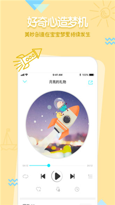 海尔兄弟星球苹果版下载-海尔兄弟星球ios下载v3.1.0图5