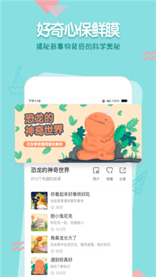 海尔兄弟星球ios