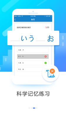 日语入门学堂安卓版截图3