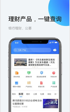 ai理財(cái)師安卓版截圖1