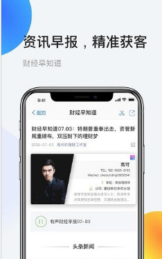 ai理財(cái)師安卓版截圖4