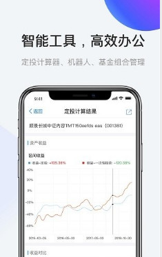ai理財(cái)師安卓版截圖3