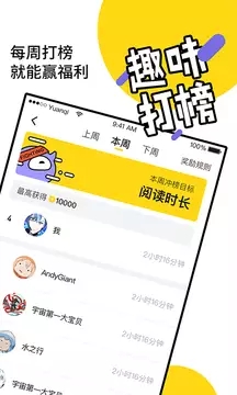 元气阅读手机版截图2